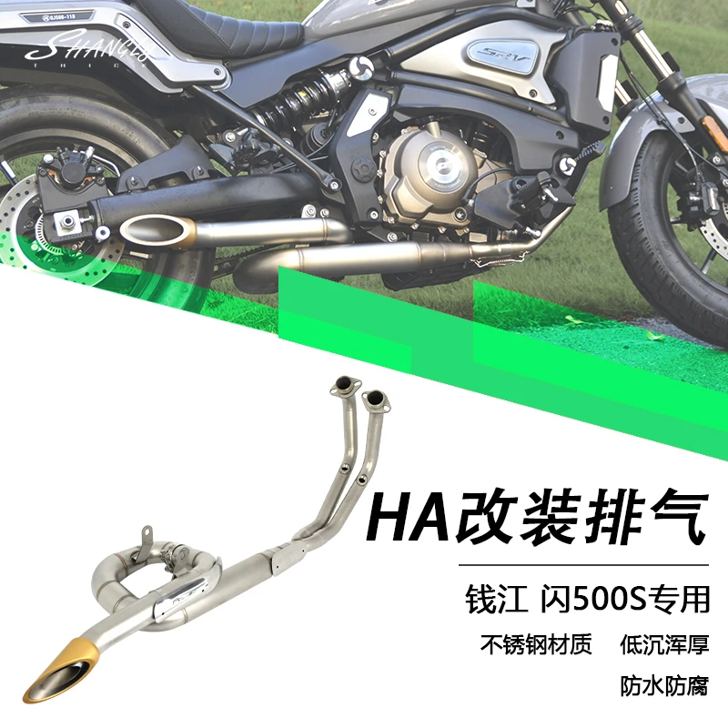 钱江QJMOTO闪500s复古HA排气声浪低沉浑厚高转不破音无损安装摩托