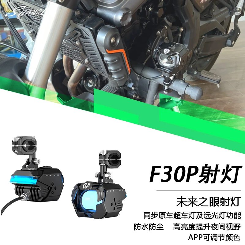 未来之眼F30P摩托车透镜改装射灯电动车铺路远近光一体切线灯爆闪