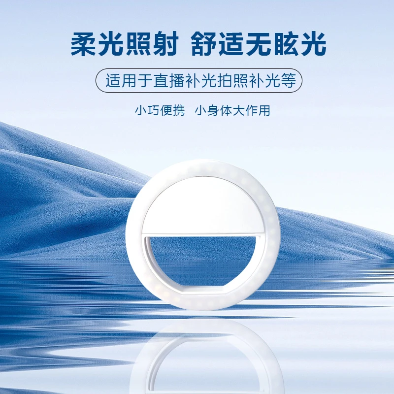 适用手机补光灯便携式美颜拍照柔光灯手持可夹外夏日拍照出片装备