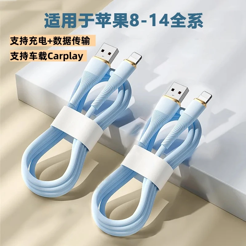 适用苹果液态线iphone14数据线14快充线13promax手机XR冲电线iPad