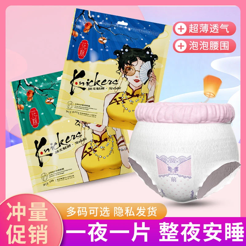 【升级款泡泡腰围】泡泡裤夏季超薄透气姨妈期裤型卫生巾防漏安睡裤