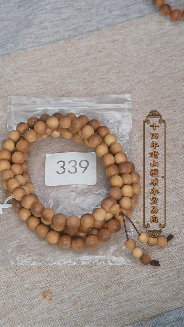 【闪购商品】檀香木手串/手链迈索尔黑横纹1.0*108木质清甜339