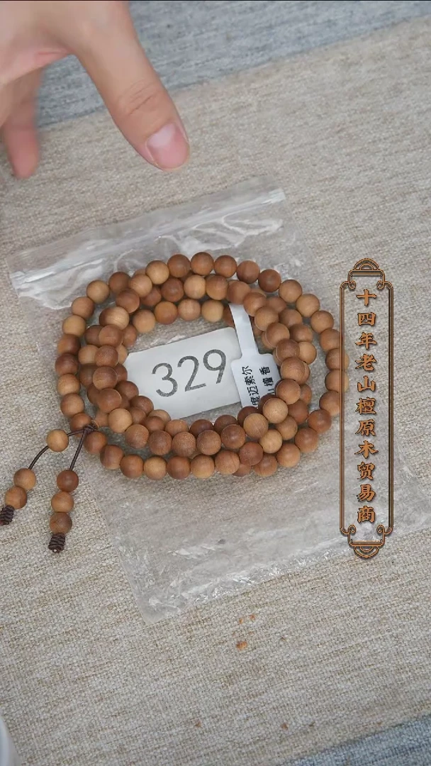 【闪购商品】檀香木手串/手链塞勒姆黑横纹08*108木质奶甜韵329