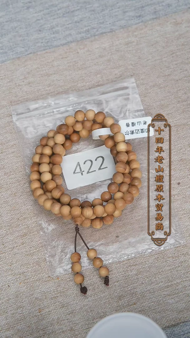 【闪购商品】檀香木手串/手链塞勒姆黑横纹08*108木质奶甜韵422