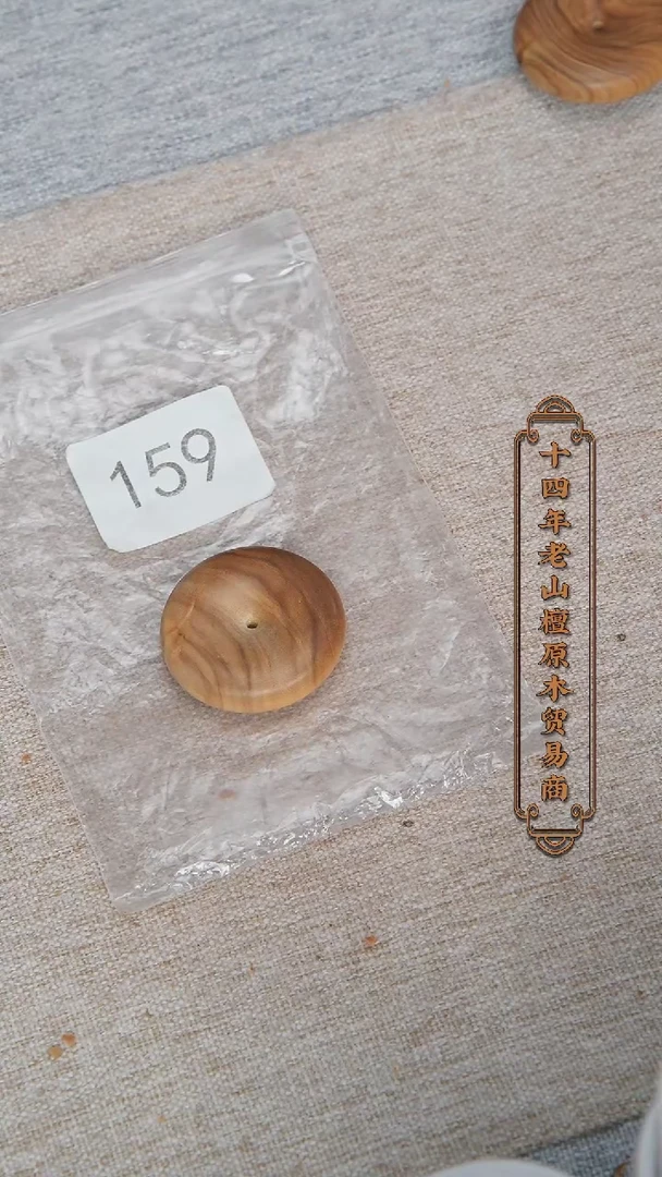 【闪购商品】檀香木吊坠老山檀雕刻件3.9+【平安扣】随机159