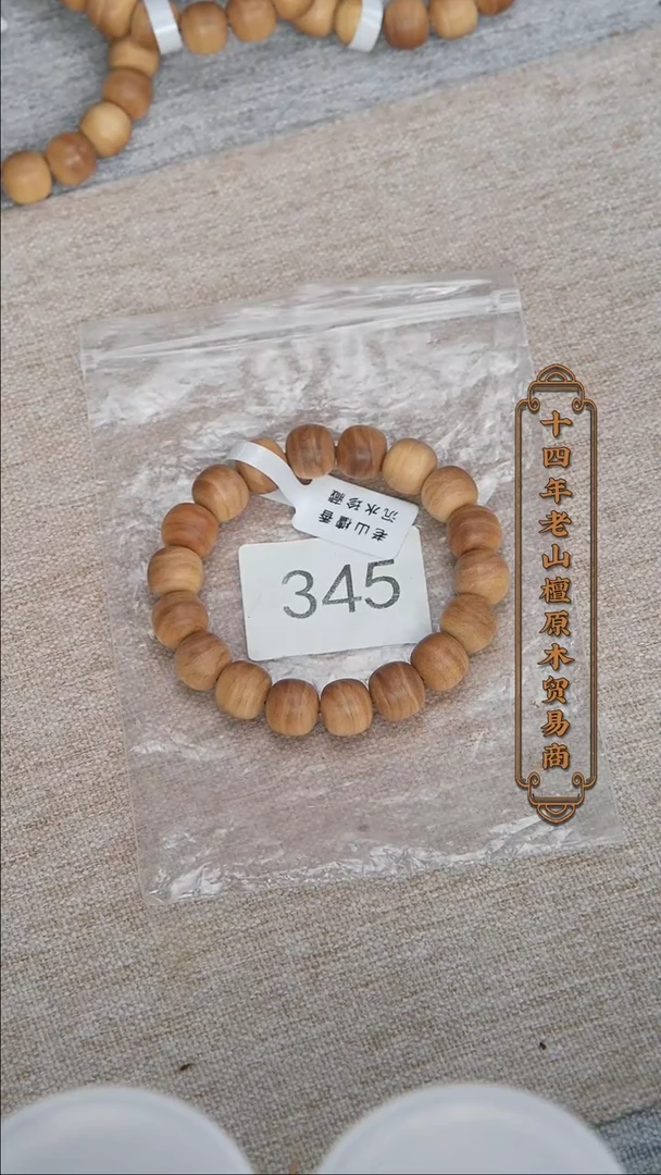 【闪购商品】檀香木手串/手链迈索尔黑横沉11*12木质奶甜韵 345