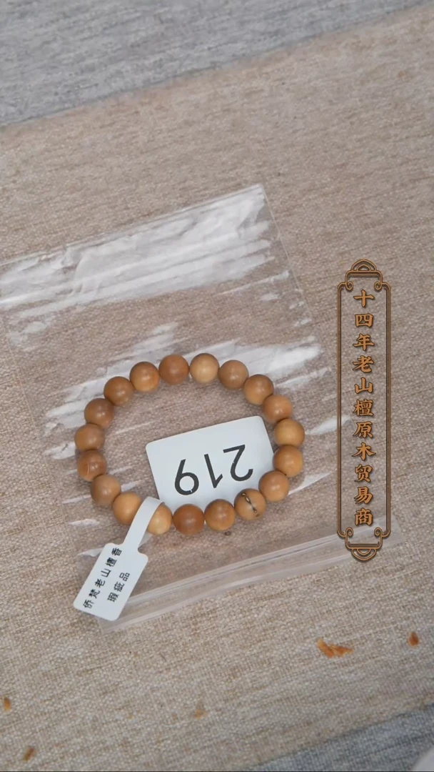 【闪购商品】檀香木手串/手链迈索尔黑横纹1.0单圈清甜瑕疵随机219