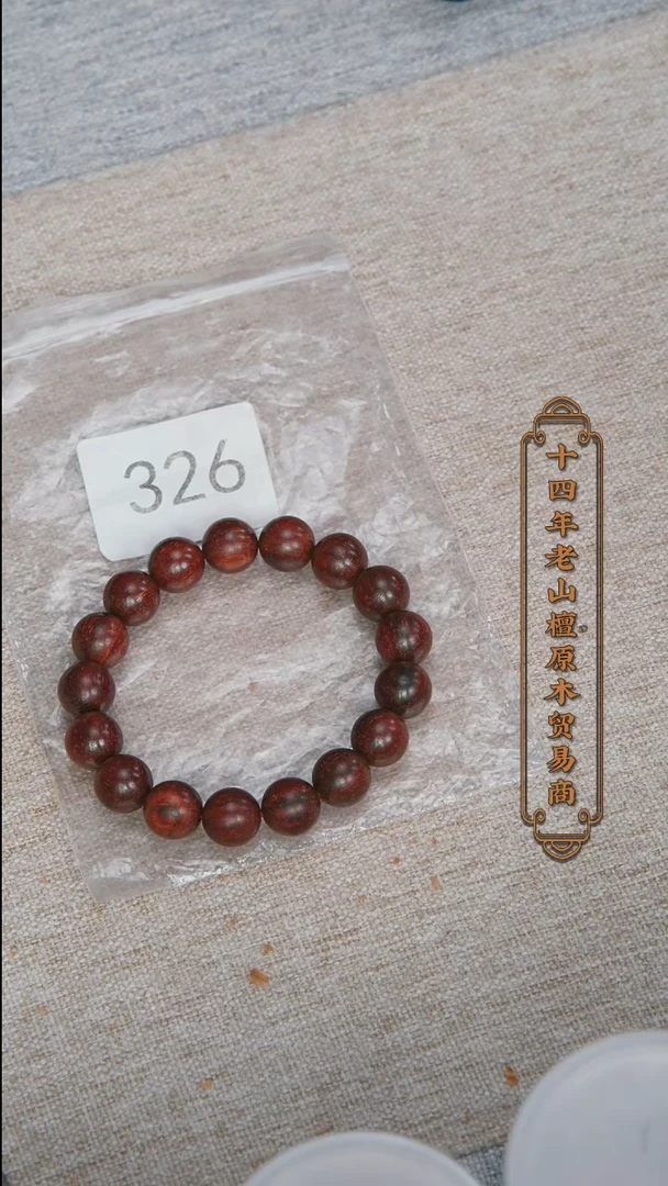 【闪购商品】檀香紫檀（小叶紫檀）手串/手链小叶紫檀1.2单圈 326