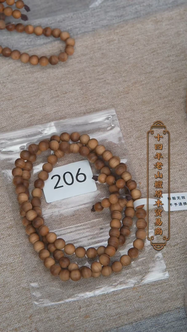 【闪购商品】檀香木手串/手链玄鹤树心油黑横沉08*108焦糖甜206