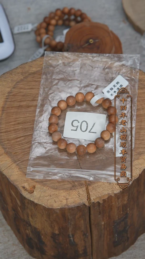 【闪购商品】檀香木手串/手链塞勒姆黑横沉1.0*19奶甜 随机705