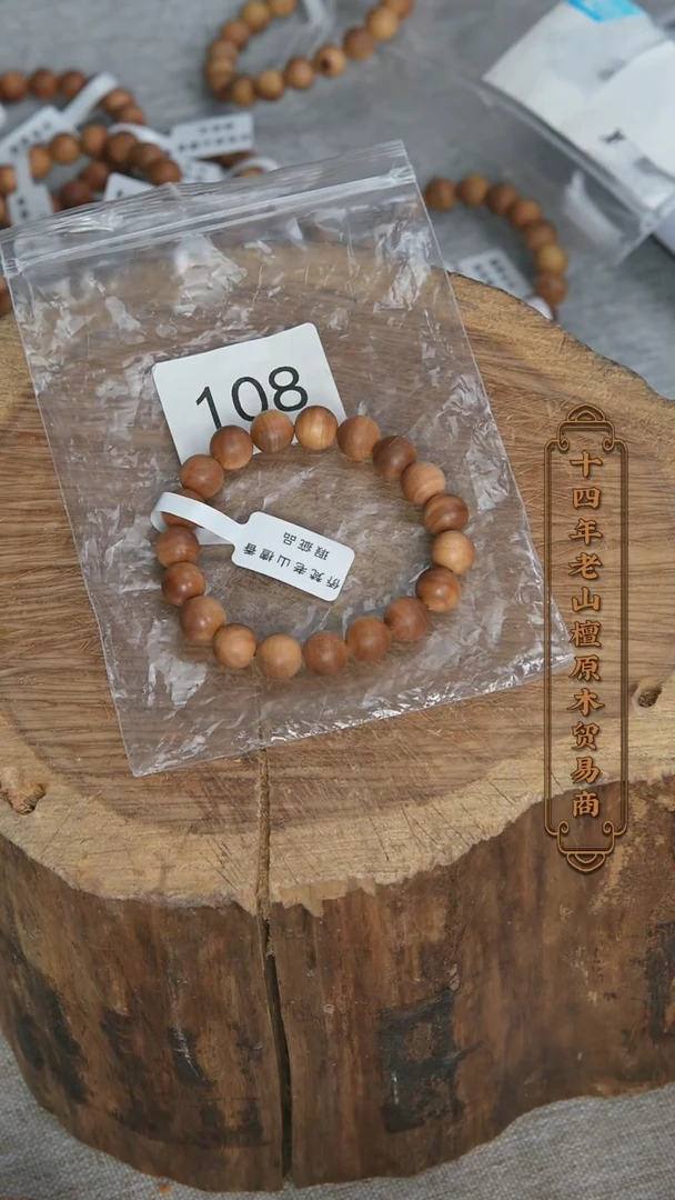 【闪购商品】檀香木手串/手链塞勒姆横黑1.0 瑕疵多样性发一 108
