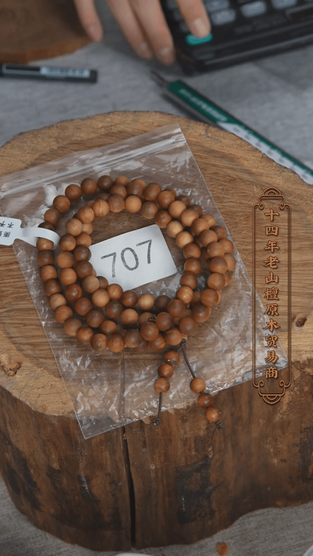 【闪购商品】檀香木手串/手链塞勒姆横黑沉08*108奶甜瑕疵 707