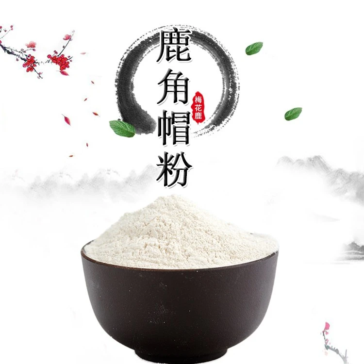 东北鹿角帽  免费打粉（250克/500克）正品保证 产地发货