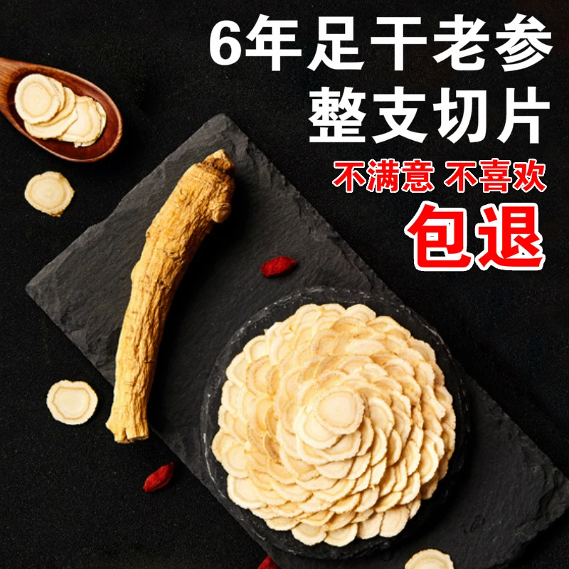 顾誉堂长白山西洋参片250-500g泡水泡茶正品花旗参切片含片长白山