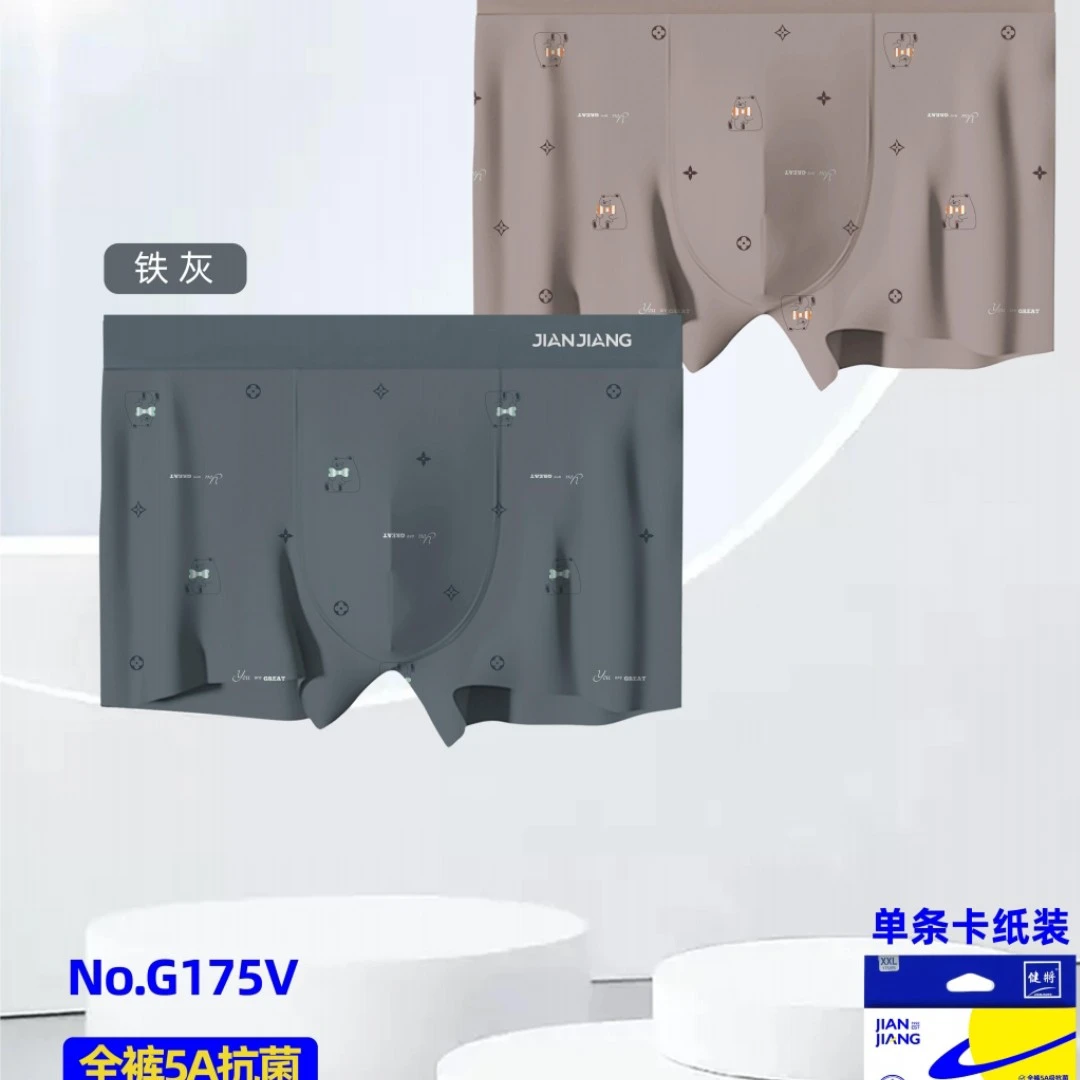 男士内裤款粘纤5A抗菌薄款透气运动平角夏季无痕四角短裤