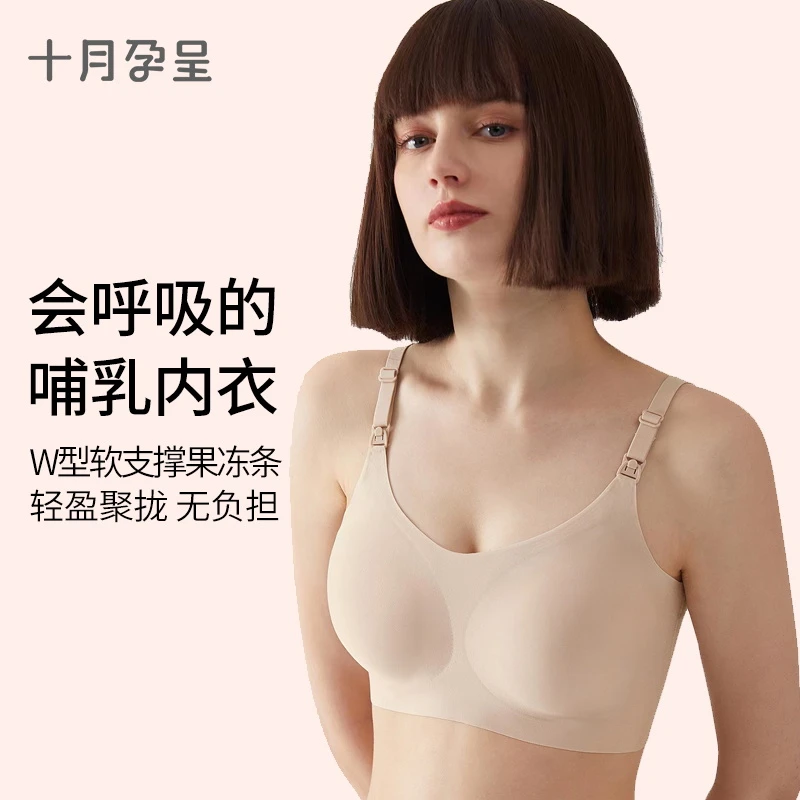 舒适聚拢喂奶无钢圈无痕哺乳文胸无尺码薄款一片式大胸显小怀孕期