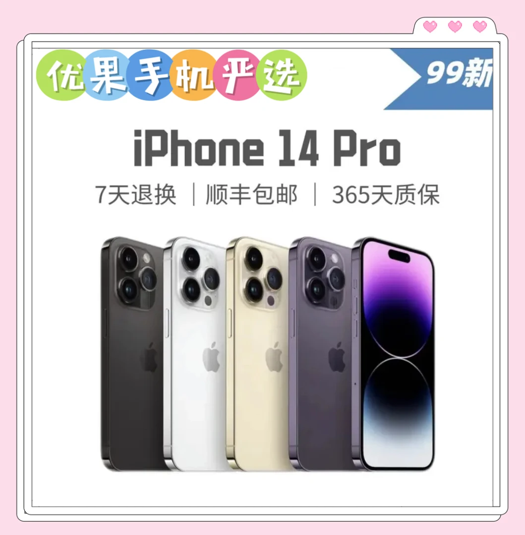 95新 Apple/苹果 14Pro国行正品全网通5G双卡三网二手