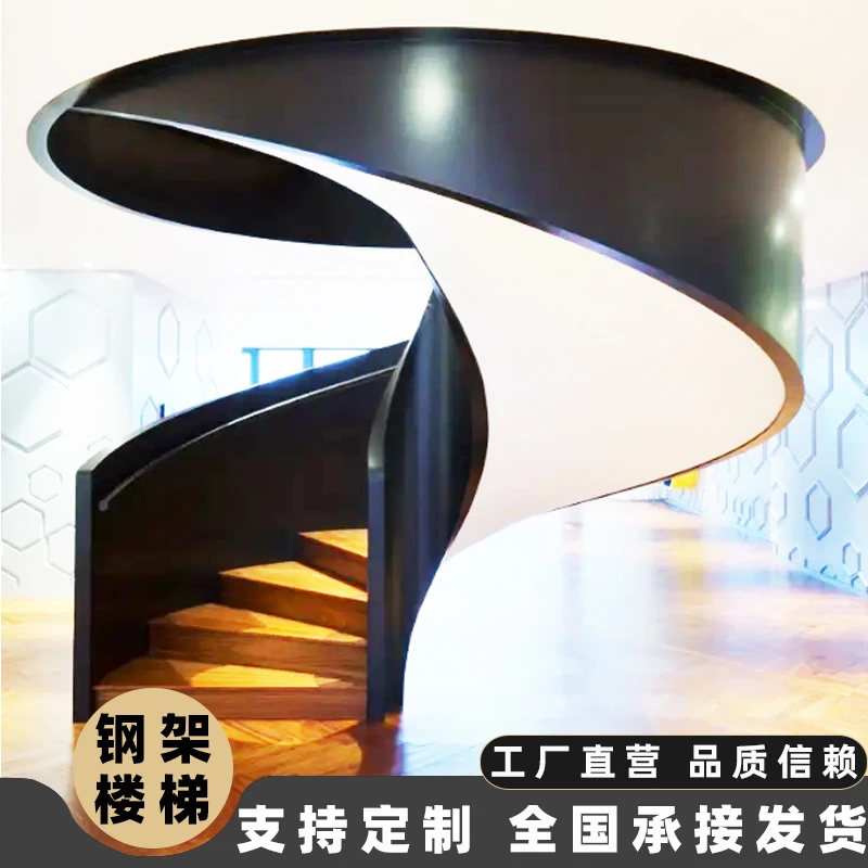 重庆实木旋转楼梯成都弧形扶手艺术钢板别墅艺术钢架玻璃楼梯定制