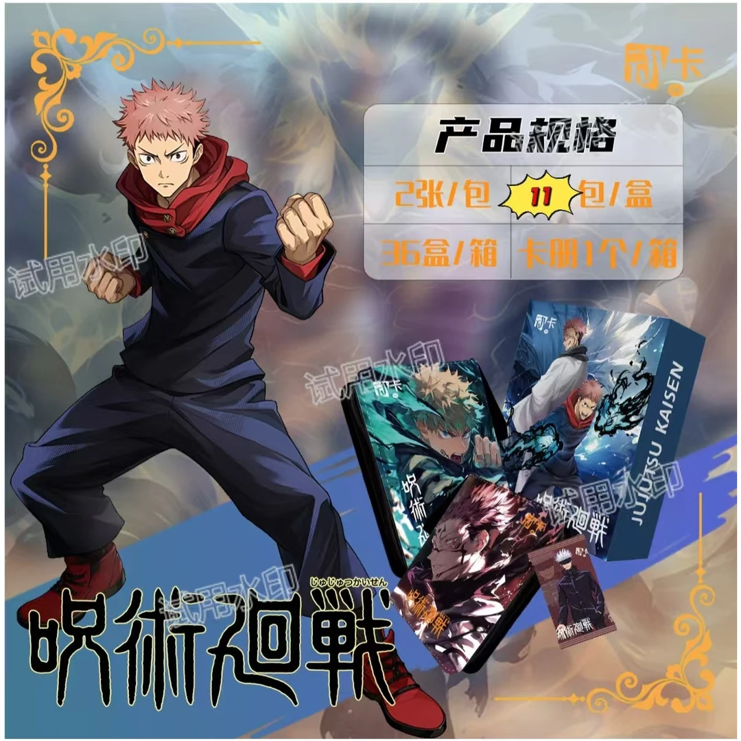 《动卡》咒术回战卡牌 未成年禁止下单 拍下默认代拆