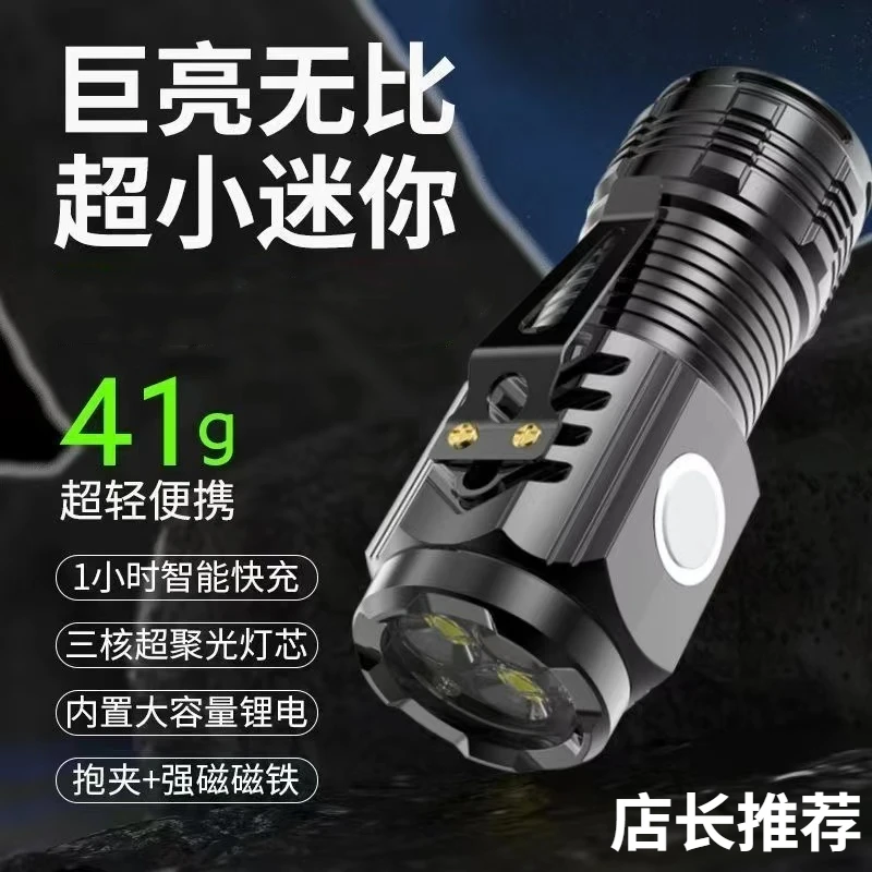 三眼迷你小钢炮强光手电筒便携可充电家用户外多功能小型夹帽灯