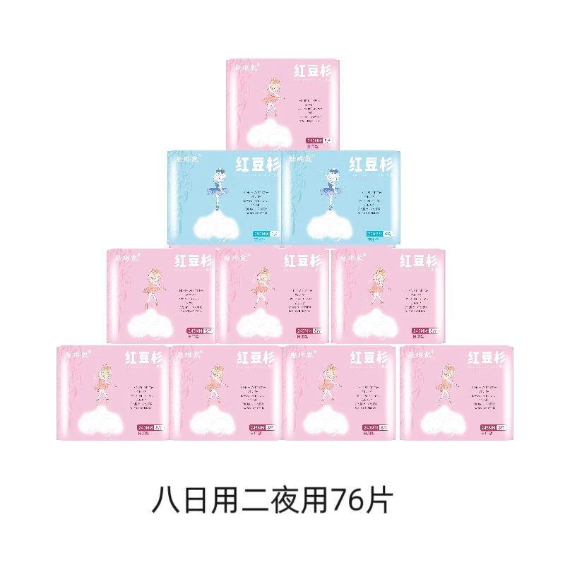 魅林凯红豆杉卫生巾亲肤柔棉日用八片夜用六片十包一单超薄瞬吸