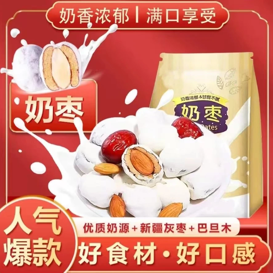 巴旦木奶枣100g*8袋