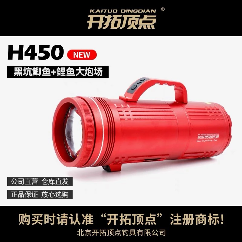 开拓顶点H450夜钓灯钓鱼灯黑坑鲫鱼鲤鱼大炮45000勒克斯长续航