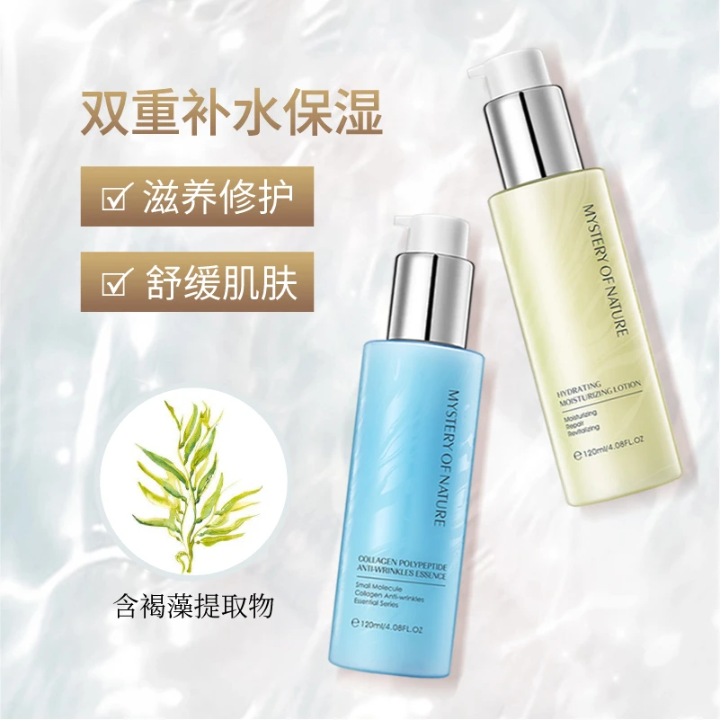 自然之谜海洋之水歌琳正品补水保湿爽肤水化妆水固态水海洋水乳液
