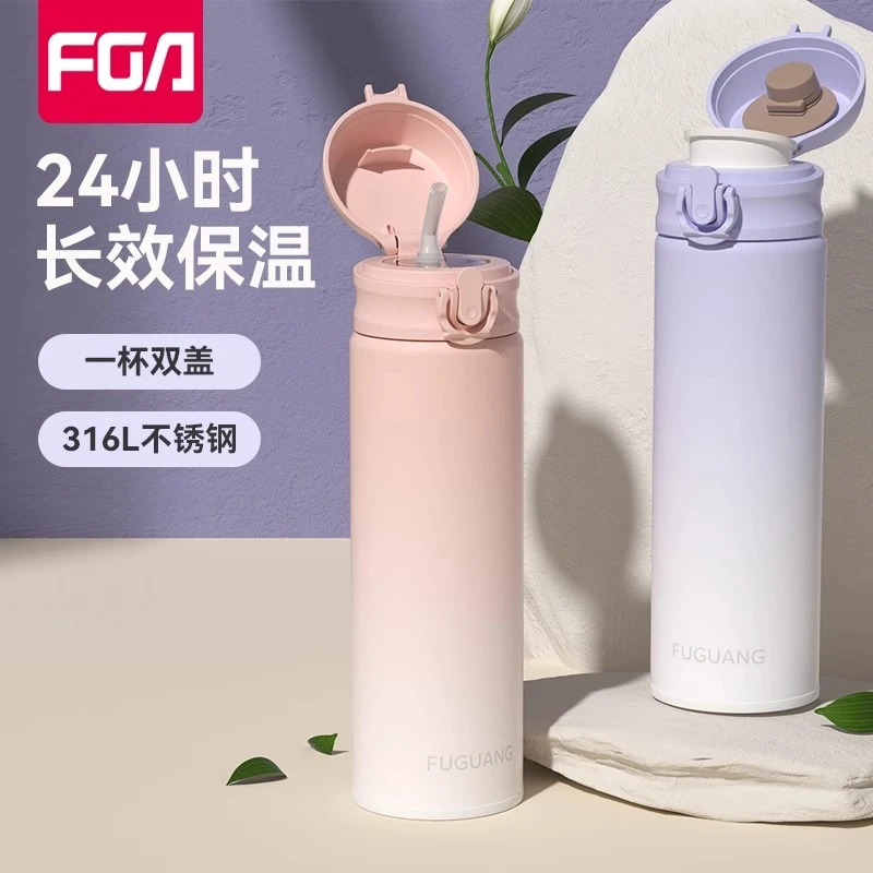 富光吸管保温杯渐变色女高颜值学生男316L不锈钢孕妇产妇弹盖水杯