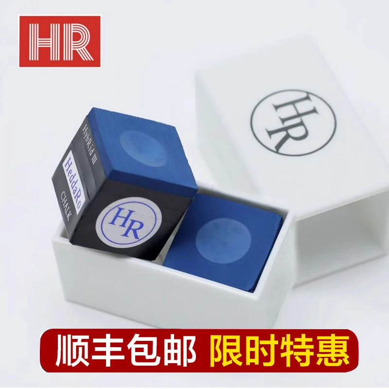 日本HR三代巧克粉职业斯诺克黑8枪粉台球杆干性擦粉用品配件