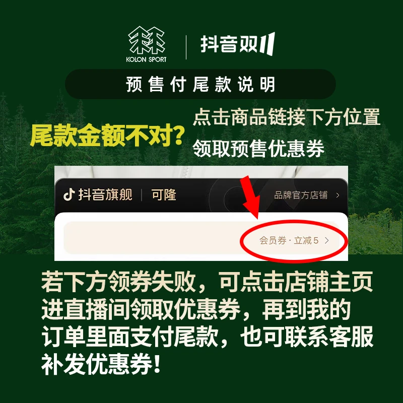 【刘诗诗同款】KOLONSPORT可隆极地系列羽绒服女子戈尔防水鹅绒服