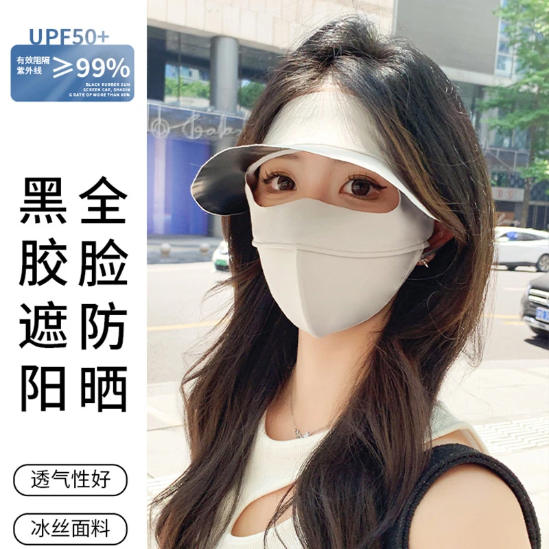 防晒面罩女夏脸基尼防晒口罩脸罩防紫外线冰丝透气户外骑遮阳帽檐