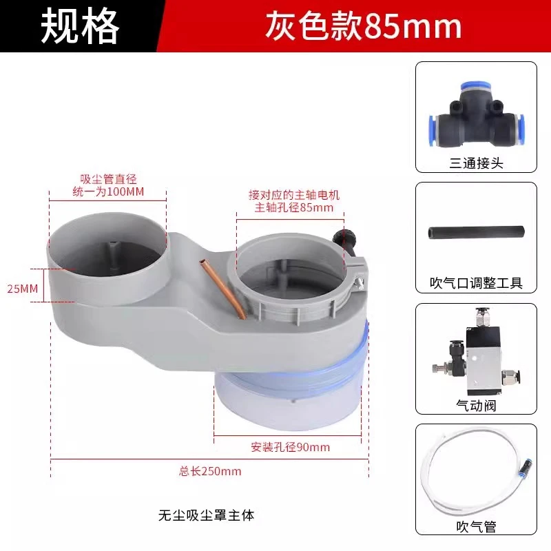四工序数控开料机雕刻机金属分离式无尘吹气吹灰吸尘罩机械配件