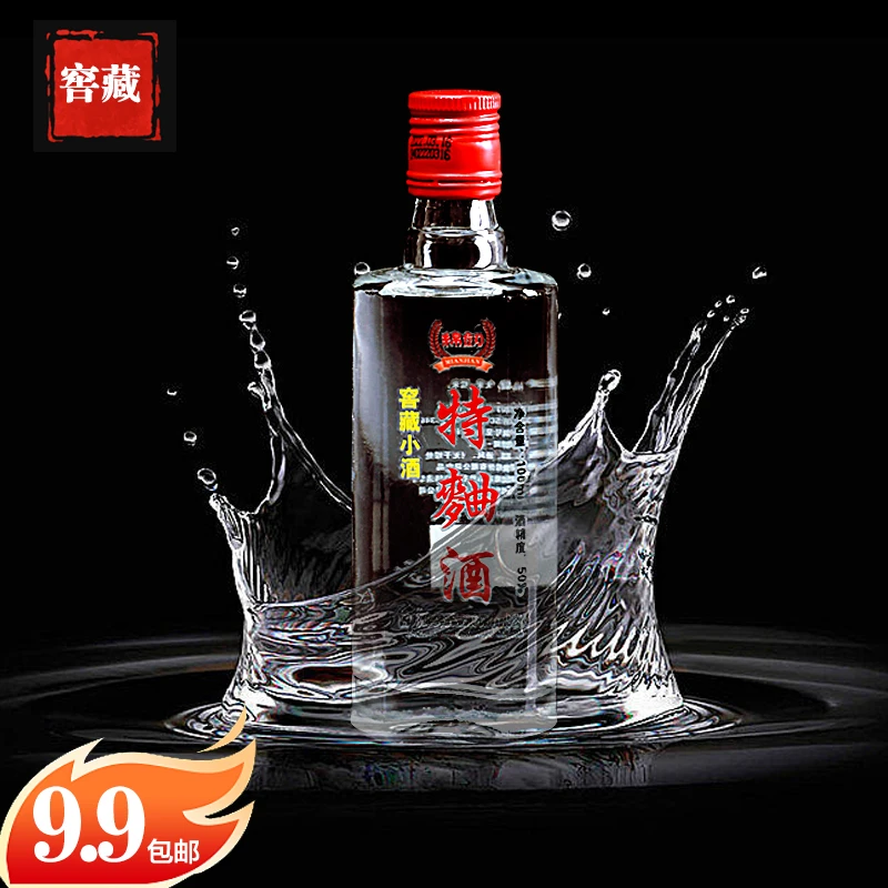 绵剑特曲窖藏小酒50度100ml浓香型白酒方便携带口粮酒50%vol100