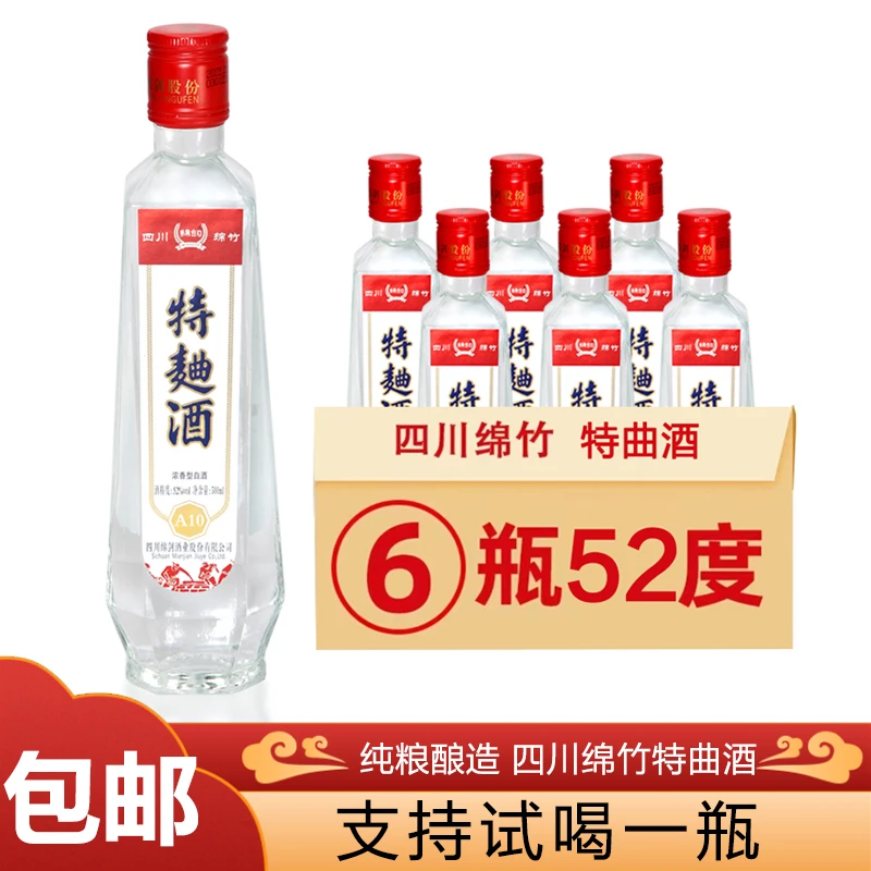绵剑绵竹特曲自喝口粮酒纯粮酿固态52度浓香型不上头包邮52度500