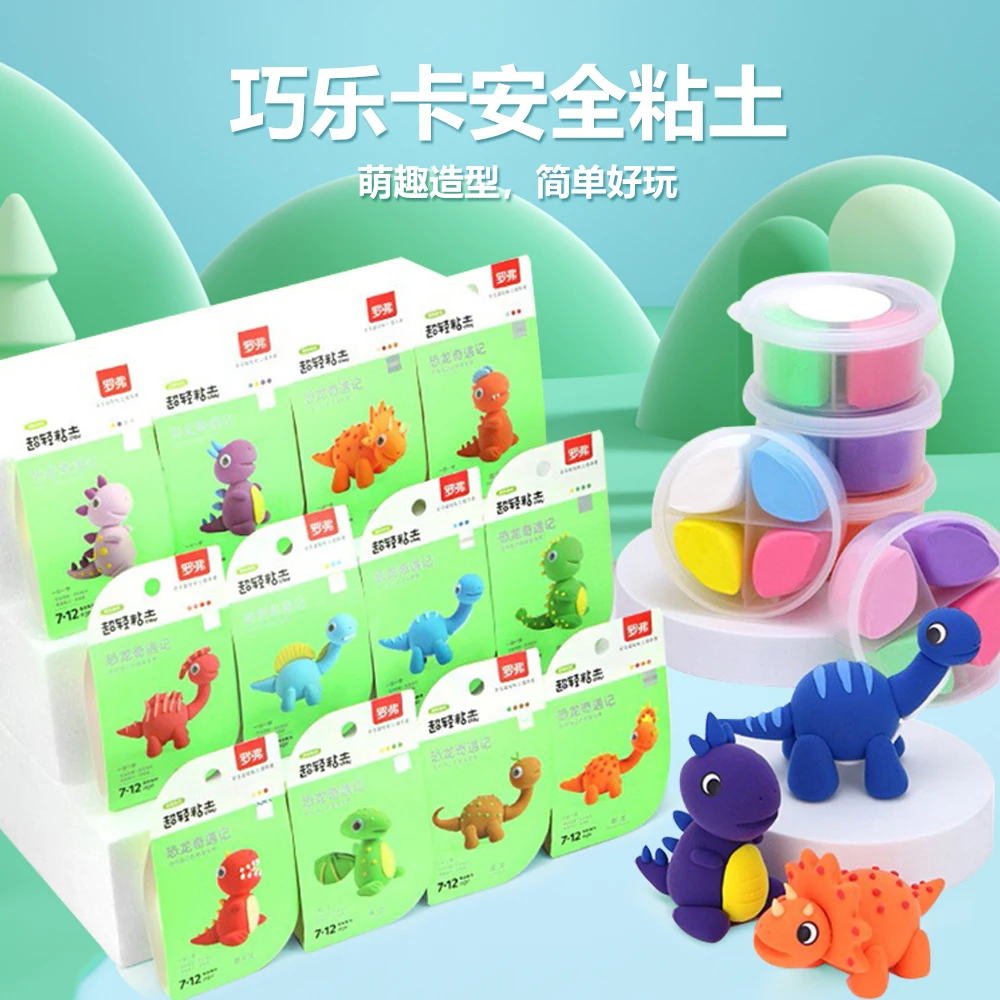 罗弗恐龙主题套装超轻粘土儿童玩具橡皮泥创意彩泥亲子手工DIY