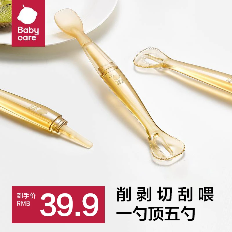 babycare双头刮泥勺婴儿宝宝果泥辅食勺子儿童挖吃水果泥勺餐具s