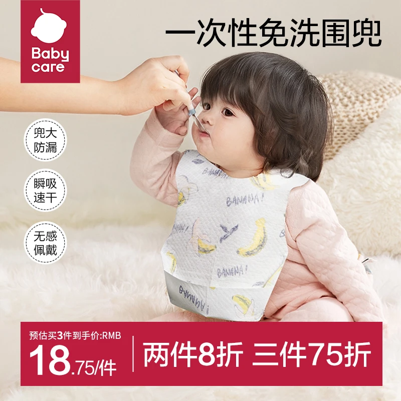 babycare新生儿一次性免洗围兜宝宝吃饭喂饭防水防脏口水巾便携s