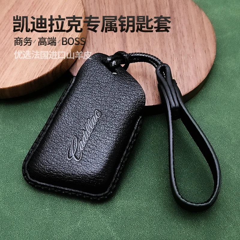 凯迪拉克钥匙套ct5高档xt5男改装xt4商务女ct6汽车用品壳扣钥匙套