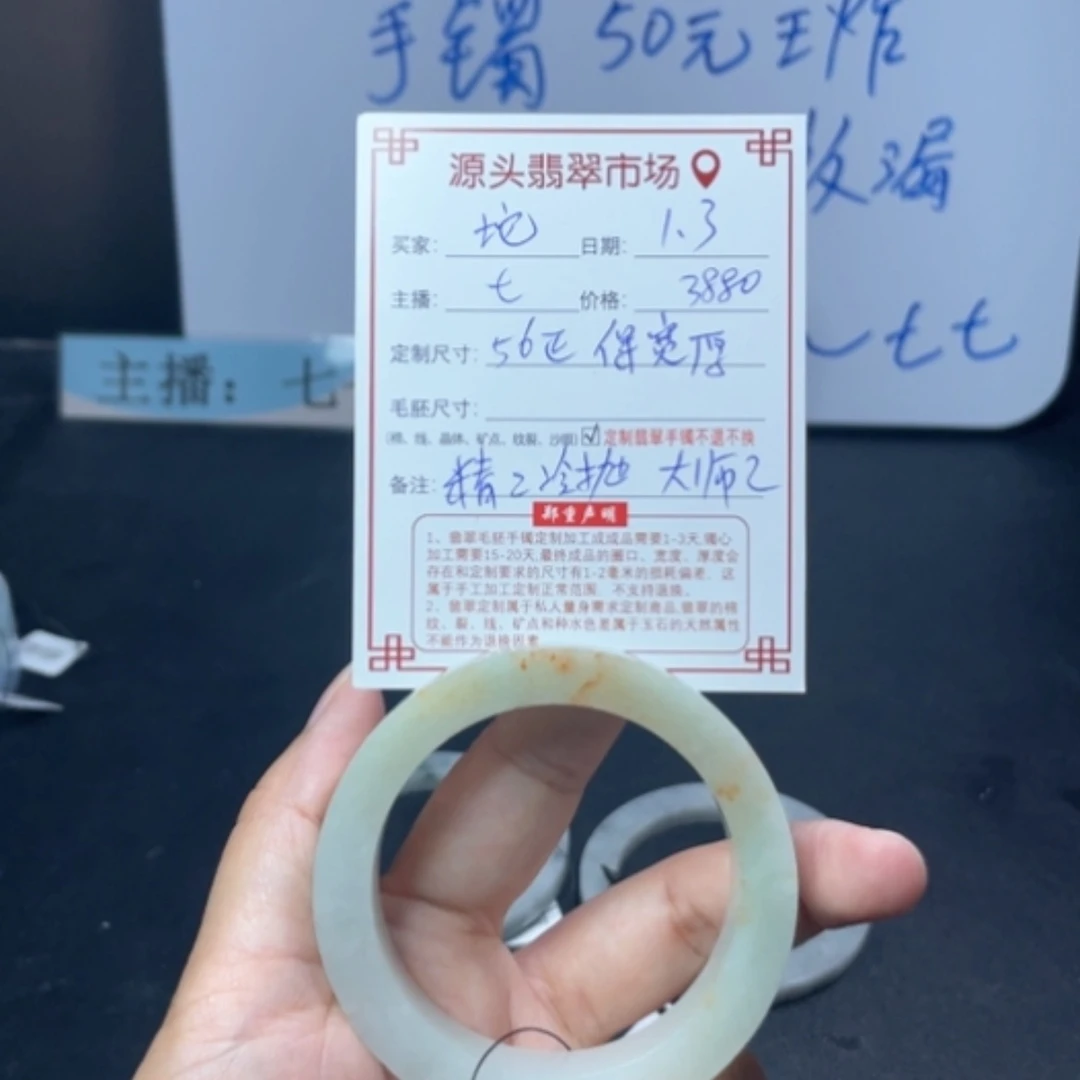 【闪购商品】定制翡翠手镯未镶嵌细**坨