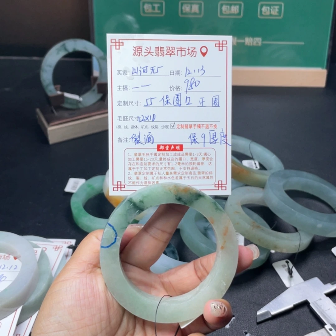 【闪购商品】定制翡翠正圈未镶嵌山****ˇ