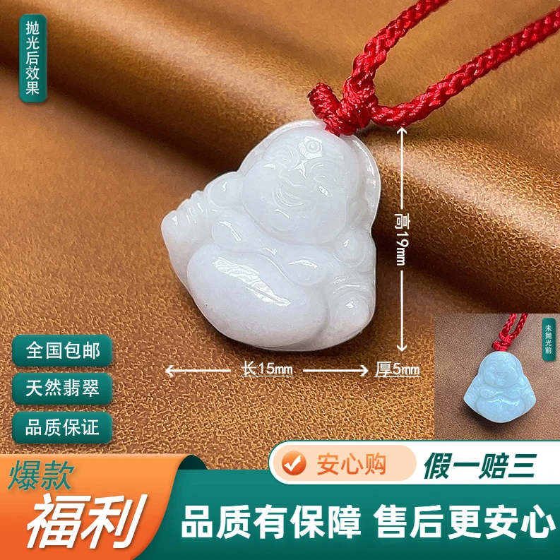 【尺寸偏小介意者慎拍】天然翡翠A货小佛公吊坠约15*9*5mm