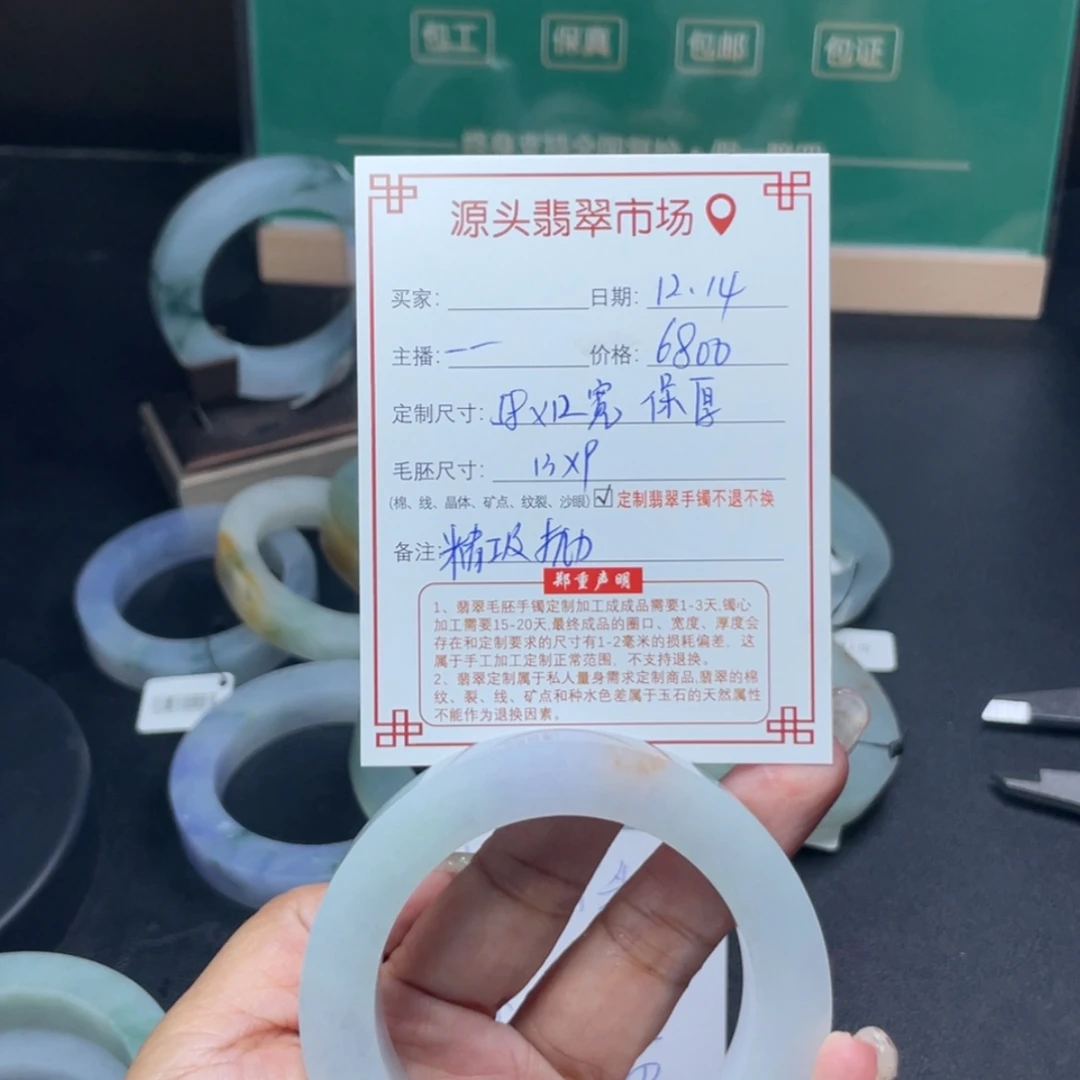 【闪购商品】定制翡翠正圈未镶嵌刺**！