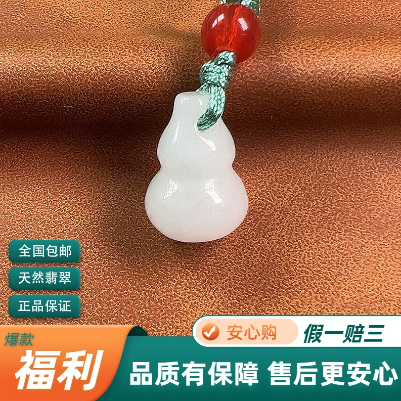 翡翠小葫芦精美气质挂坠宝宝款男女士吊坠时尚百搭精致经典项坠