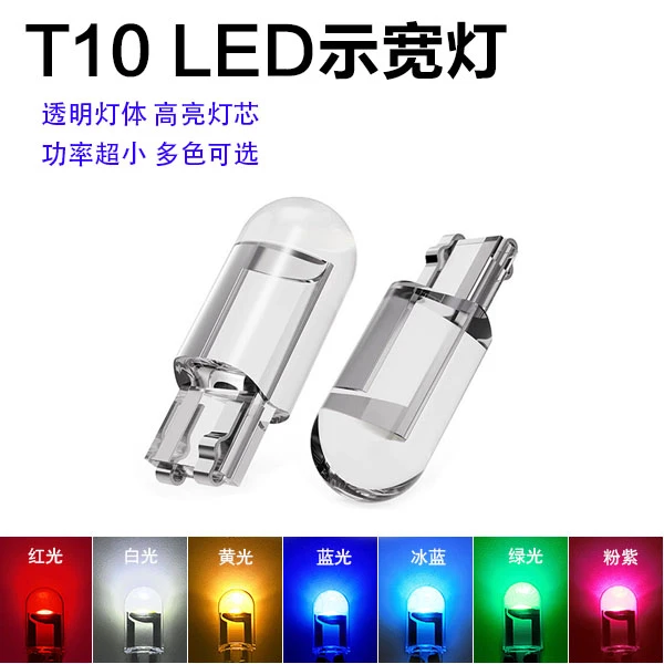 汽车亮度通用t10led功率改装示宽灯24V亮度12V汽车led汽车大灯