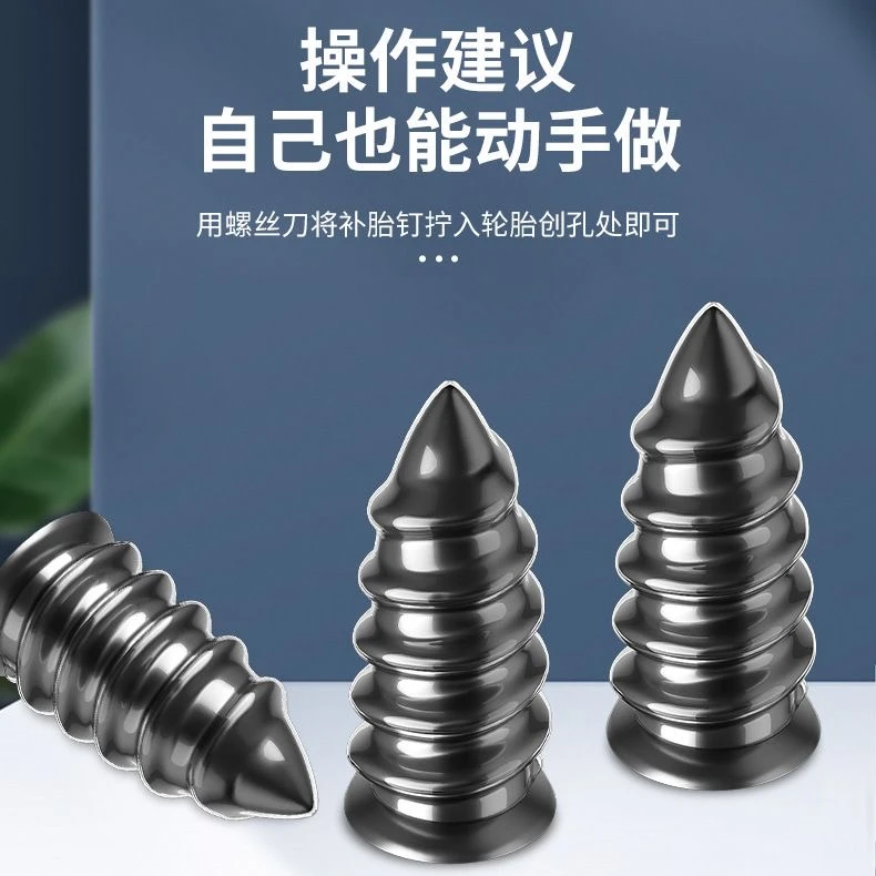 【31件套】新款汽车真空胎修补胶钉快速补胎神器深螺纹防漏气泰鹿