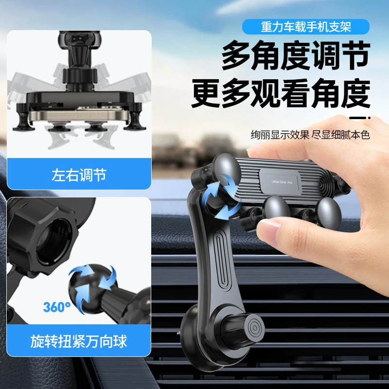 新款升级迷你车载手机支架汽车重力感应导航架出风口通用稳固防抖