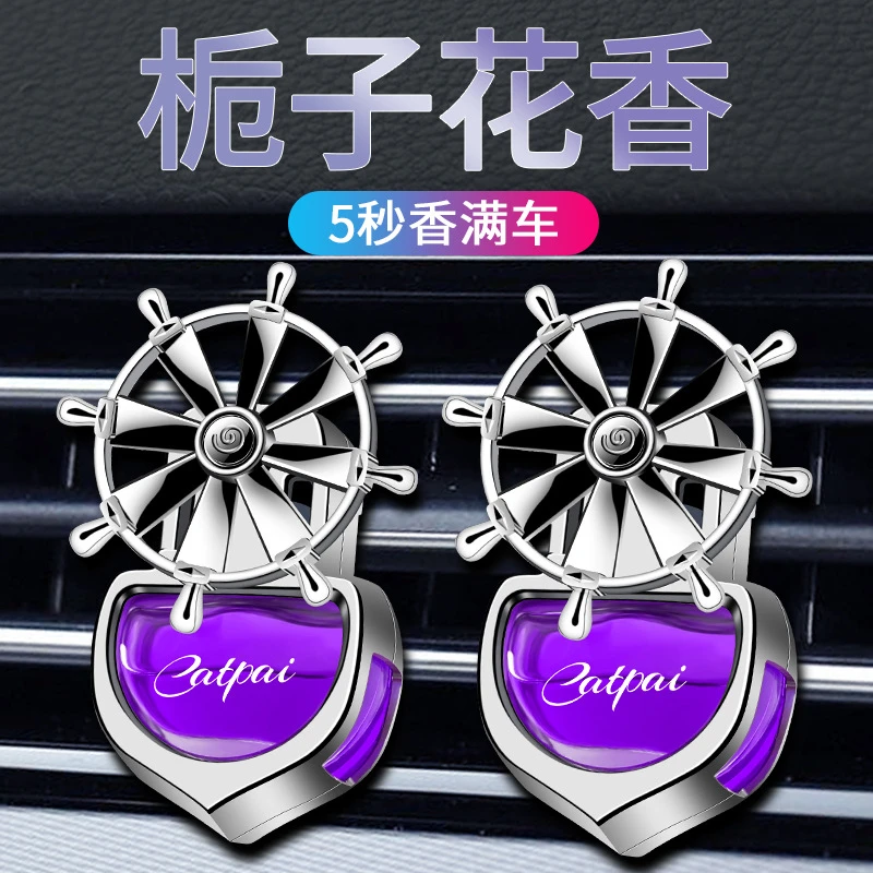 车载香水出风口夹持式车载香薰汽车用香氛除异味高端风车香薰精油