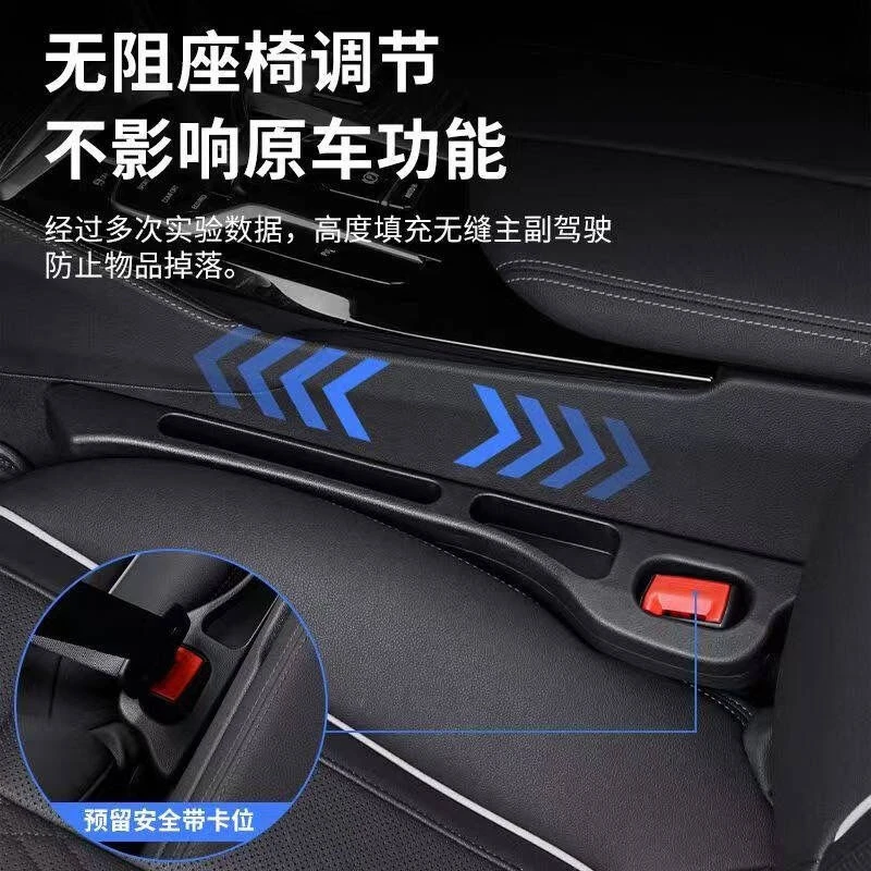 【一对装】新款汽车座椅缝隙塞防漏条收纳储物槽车内饰填补条泰鹿
