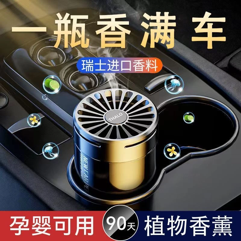 车载香水汽车固体香膏古龙持久高级感香氛卫生除异味留香摆件泰鹿